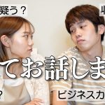 【NG無し】YouTuberとしてよく聞かれる事すべてお答えします