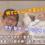 【한일커플//日韓カップル】 한일부부가 말하는 국제결혼의 현실!! (Part 8. 결혼준비) // 2年目の日韓夫婦が話す、国際結婚の現実!! (Part 8. 結婚準備)