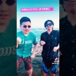 【TikTok】ミックスナッツ 踊ってみた！ おっさんカップル💕 #official髭男dism #ミックスナッツ #ダンス #dancer #tiktok #gay #spyxfamily