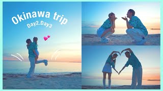 【沖縄Vlog】カップルで行く2泊3日の旅！やりたいこと全部やる🌺Day2
