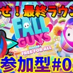 【フォールガイズ】カップルVtuberと視聴者参加型で基本無料のフォールガイズに挑戦しよう！【ぱるねこ実況ちゃんねる】【LIVE02】