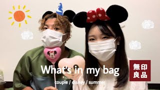 【初投稿】カップルで夏ディズニーのための買い物と準備 _ What’s in my bag ?
