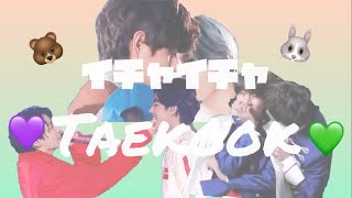 グクテテは全army公認カップル!!【BTS】【グテ】【taekook】