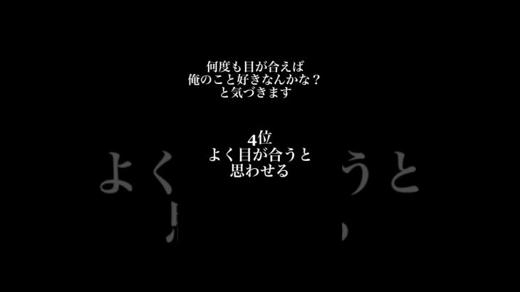 【裏技】好きな男子に告白させる方法#shorts #恋愛