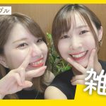 最近のあれやらこれやら👯‍♀️💬 | 雑談 |同性カップル