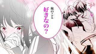 【恋愛漫画】クズ教師は学校内でもお構いなしに…♡【墜落ＪＫと廃人教師　４話】│はくせんちゃんねる