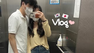 [한일커플/日韓カップル] vlog 브이로그 | 韓国 ソウル デート| 국제커플 国際カップル