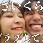 付き合って1日目の熊本旅行♡