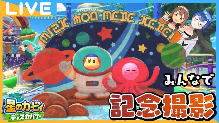 【カップルで2人プレイ】海きちゃぁぁぁぁ✨【星のカービィ ディスカバリー】