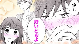 【恋愛漫画】”方言男子”とのシェアハウスでハプニング発生!?【ふるハウス！　2話】│はくせんちゃんねる