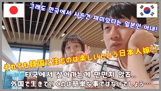 【한일부부//日韓カップル】 2年目の日韓夫婦が話す、国際結婚の現実!! (Part 9. 滞在資格) // 한일부부가 말하는 국제결혼의 현실!! (Part 9. 체류자격)