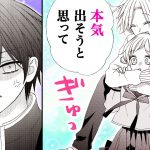 【恋愛漫画】月がトラブルに巻き込まれて、夜高くんブチギレ!?♡ ヒロインを巡る三角関係も加速──!!『レオと三日月』最新2巻＃3【アニメ・少女マンガ動画】｜りぼんチャンネル