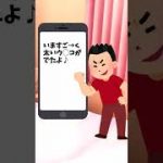 【2ch面白いスレ】腹立つカップル　#Shorts