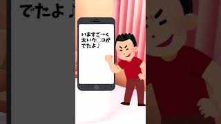 【2ch面白いスレ】腹立つカップル　#Shorts