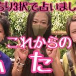 【恋愛タロット3択】みっちり占いました！！これからの2人