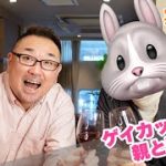 【実体験】家族になろう！ゲイカップルが親と同居(#85)