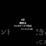 99%浮気しない男の特徴ランキング #shorts #恋愛 #心理学 #恋愛相談 #浮気男 #本命彼女