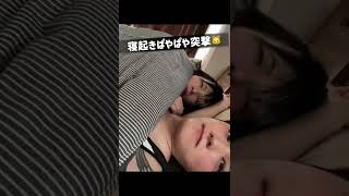 寝起きを襲撃された猫系彼氏の反応〈ゲイカップル〉〈Japanese gay couple〉#shorts