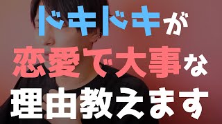 ときめきの無い、しょうもない恋愛すんなよ？【恋愛相談LINE】