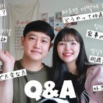 〔Q&A〕交際5年目！日韓カップルの最初で最後の恋愛質問コーナー💓