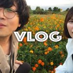 妄想では付き合ってる彼女とお花畑デート【VLOG】