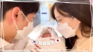 新しい家族が生まれました👶日韓ベビー誕生の日VLOG【日韓カップル/日韓夫婦】
