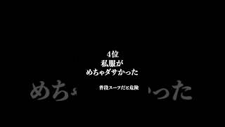 意外でおもしろい別れの理由ランキング #shorts #恋愛 #恋愛相談 #カップルあるある