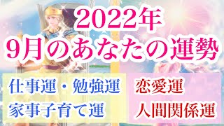 【チャンス到来✨運気の切り替わり❗️】恋愛タロット占い💕仕事運人間関係運をルノルマンオラクルでも深掘りカードリーディング✨