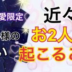 【複雑恋愛】お相手様の願い❤近未来❤