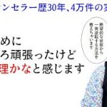 【平準司の恋愛心理レクチャー】二人の関係が終わっていくときに起こること、そしてその回避方法