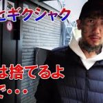 【恋愛相談】お前が決めれるのか？