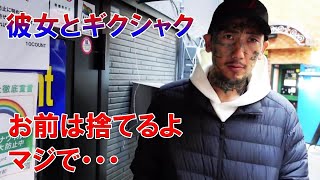 【恋愛相談】お前が決めれるのか？