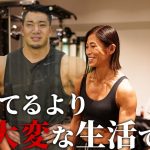 筋トレカップルの理想と現実の差が激しい件