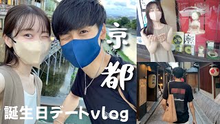 【誕生日デート】京都嵐山で過ごす幸せいっぱいのカップルvlog👩‍❤️‍👨