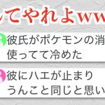 最近のカップルの別れる理由が唐突すぎて不可避ww