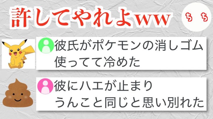 最近のカップルの別れる理由が唐突すぎて不可避ww