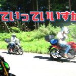 カップルライダーに勝手にマスツーしたら、恐怖の坂道！県境の秘境に辿り着いた【z900モトブログ】