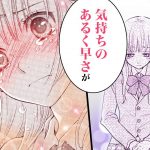 【恋愛漫画】恋のトラウマに彼のあたたかい言葉が重なり──【菜の花の彼―ナノカノカレ―　1-②話】│りぼマガチャンネル