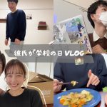 同棲カップルの彼氏が大学に行くの日のリアルな1日｜VLOG