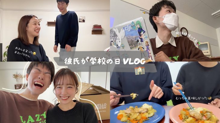 同棲カップルの彼氏が大学に行くの日のリアルな1日｜VLOG