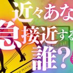 🕺金曜夜のタロット占い🎉あなたの恋愛大予言❣️🔮もうすぐあなたと急接近する人は一体誰！？🙀⚡️星座・時期・職業まで出してます💫🪩ファンキーフライデー💕カードリーディング(2022/10/7）