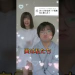 彼女さん実は2mある説出てるの面白い😂😂#shorts #カップル #はないちもんめ