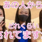 【恋愛タロット3択】あの人からどれくらい愛されてますか？