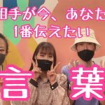 【恋愛タロット4択】お相手が今、1番あなたに伝えたい言葉