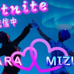 【雑談、大会配信】 Fortnite カップルで大会配信 コンテンダーリーグ（ゼロビルドありかも  【Fortnite #フォートナイト   #大会配信  #ららch   】