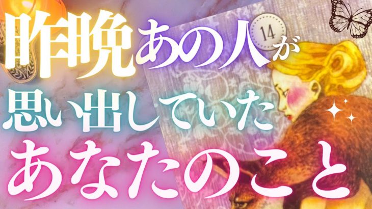 🦋恋愛タロット占い🌈昨晩あの人が考えていたあなたのこと、全部キャッチ📸✨あの人からのメッセージ付📨💕GO DEEP👙あの人の心にダイビング🏄‍♂️🔮カードリーディング(2022/10/3)