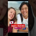 International married couple @JapAuzzie time / ジャパジータイム #国際カップル #vlog #mixedlove