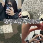 📍Korea vlog (?)  #한일커플  #日韓カップル #04년생
