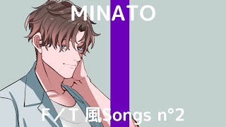 【歌ってみた】MINATO/天体観測　【THE FIRST TAKE】