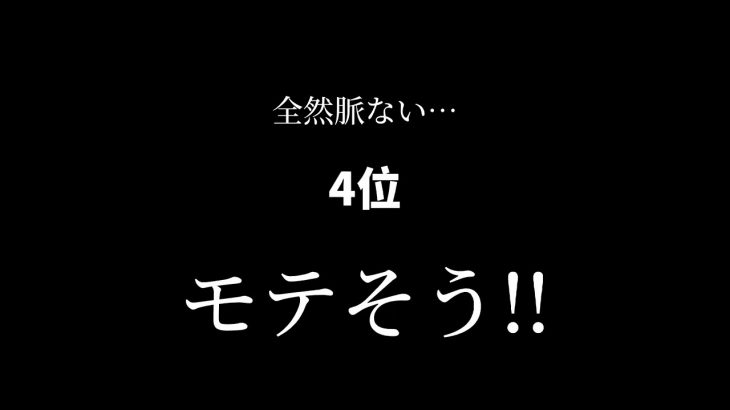 男子ウケ最悪NGワード👻        #心理学 #恋愛 #shorts